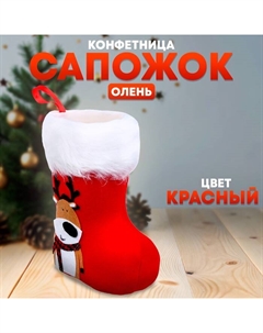 Конфетница «Сапожок: Олень» Страна карнавалия