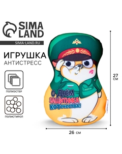 Игрушка антистресс кот «С днем защитника Котечества!» Mni mnu