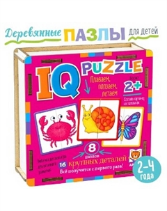 Пазл деревянный IQ «Плаваем, ползаем, летаем» Айрис-пресс