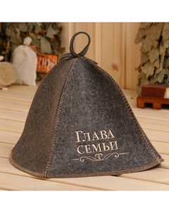 Шапка для бани и сауны «Глава семьи», шерсть 100%, «» Добропаровъ