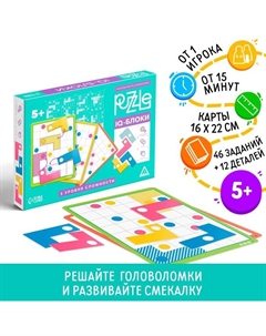 Настольная игра головоломка Puzzle «IQ-блоки 12 элементов» 1 вид, 5+ Лас играс