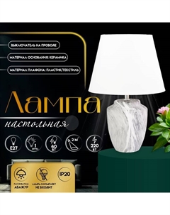 Настольная лампа с абажуром 16381/1, Е27, 40 Вт, серый, 23×23×39 см Risalux