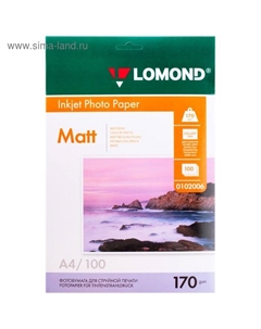 Фотобумага для струйной печати А4, 100 листов, 170 г/м2, двусторонняя, матовая Lomond