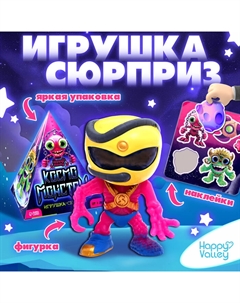 Игрушка-сюрприз «Космомонстры», 3+, МИКС Happy valley