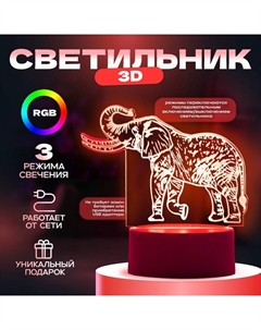 Светильник 3D «Слон», LED-ночник, белый 16×9.5×13 см Risalux