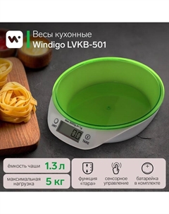 Весы кухонные LVKB-501, электронные, до 5 кг, чаша 1.3 л, зелёные Windigo