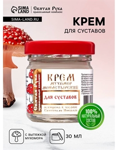 Крем для суставов монастырский «» Мухомор, 30 мл Святая рука