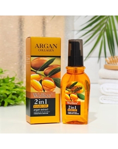 Профессиональное масло для волос с арганой 2 в 1, 120 мл Wellice