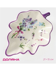 Блюдо сервировочное «Лаванда», 21×15×4.5 см, цвет белый Доляна