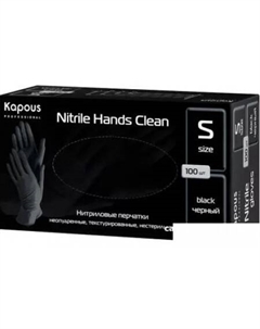 Нитриловые перчатки Nitrile Hands Clean (S, 100 шт, черный) Kapous