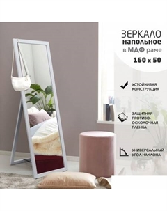 Зеркало MF1nd-16050 (каолин) Алмаз-люкс