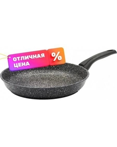 Сковорода Мрамор АЛА 240 (CL0424) (с крышкой) Victoria