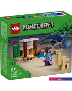Конструктор Minecraft 21251 Экспедиция Стива в пустыню Lego