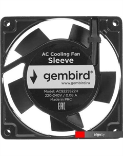 Вентилятор для корпуса AC9225S22H Gembird