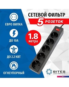 Сетевой фильтр SP5B-518 5bites