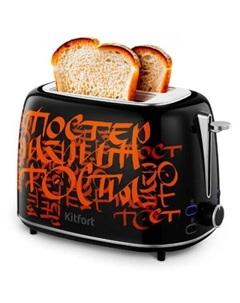 Тостер КТ-6464 Kitfort