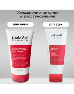 Набор ламеллярных кремов для лица и рук для женщин Lookswell