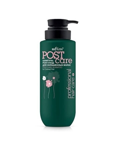 Шампунь POST-уход для окрашенных волос HAIR CARE 500 Belita