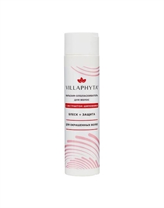 Бальзам-ополаскиватель Виллафита для волос с экстрактом шиповника 250 Villaphyta