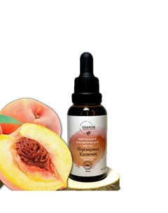 Натуральное масло персиковых косточек 30 Simavie