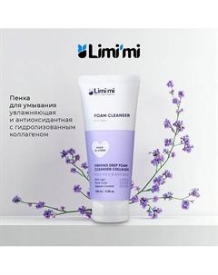 Пенка для умывания увлажняющая и антиоксидантная с гидролизованным коллагеном 100 Limi'mi