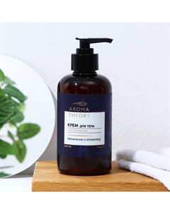 Крем для тела AROMA THEORY, увлажнение и аромауход, 300 мл, аромат апельсина Beauty fox