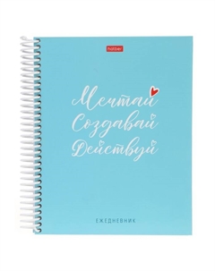 Ежедневник недатированный А5, 96 листов, "Цитата Дня", твердая обложка, специальная линовка Hatber