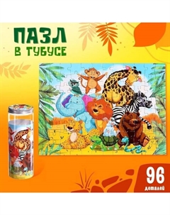 Пазл в тубусе «Зверята джунглей», 96 деталей Puzzle time