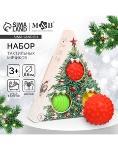 Подарочный новогодний набор развивающих тактильных мячиков M&B «Рождественская ёлочка», 3 шт. Mum&baby