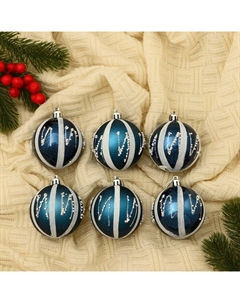 Ёлочные игрушки, шары новогодние, пластик, набор d-7 см, 6 шт "Маскарад" синий Зимнее волшебство