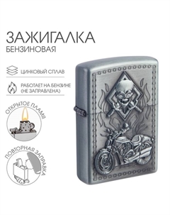 Зажигалка бензиновая для курения «Мотоцикл» Сима-ленд