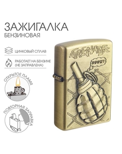 Зажигалка бензиновая для курения «Граната» Сима-ленд