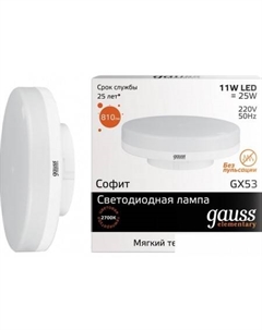 Светодиодная лампочка LED Elementary GX53 11 Вт 2700 K Gauss