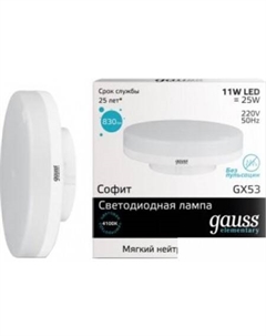 Светодиодная лампочка LED Elementary GX53 11 Вт 4100 K Gauss