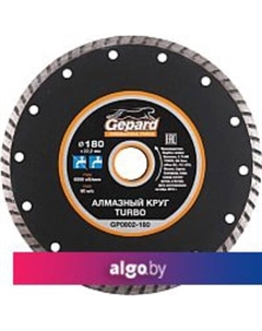 Отрезной диск алмазный GP0802-180 Gepard