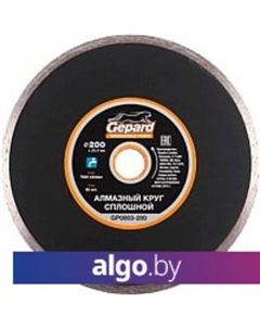 Отрезной диск алмазный GP0803-200 Gepard