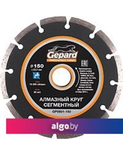 Отрезной диск алмазный GP0801-150 Gepard