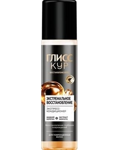 Кондиционер-спрей для волос Глисс Кур Экстремальное восстановление для поврежденных волос Gliss kur