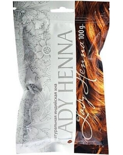 Порошковая краска для волос Lady Henna Хна натуральная индийская Lady henna