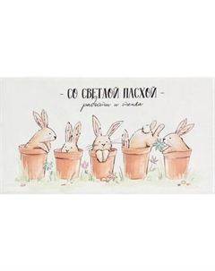 Полотенце Этель Пасха / 5423049