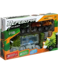 Набор игрушечных автомобилей Грузовик Дино перевозчик / 9495968 Автоград