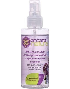 Дезодорант-спрей Arcana Natura Минеральный с эфирным маслом вербены Arcana natura
