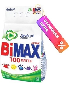 Стиральный порошок Bimax 100 пятен Automat