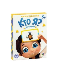Настольная игра Лас Играс Кто я? / 4550994 Лас играс