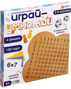 Развивающий игровой набор Zabiaka IQ Играй-умножай / 10798647
