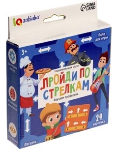 Развивающая игра Zabiaka IQ Пройди по стрелкам. Изучаем профессии / 10654806