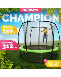 Батут Sundays Champion Premium-D312
