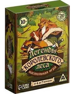 Настольная игра Лас Играс Легенды королевского леса / 10662677 Лас играс