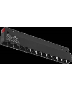 Трековый светильник MSR Missiler M20 Grille Light ZX-M20CXGS-T12 Msr