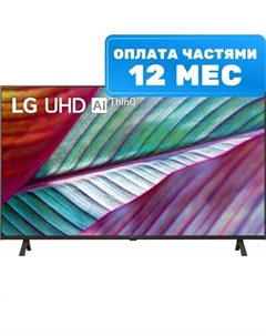 Телевизор 50" 50UR78009LL Lg